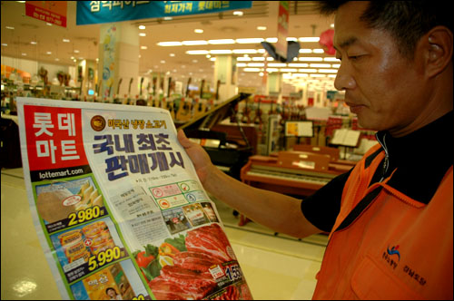 여영국 부위원장이 롯데마트에서 배포한 미국산 쇠고기 판매 관련 전단을 살펴보고 있다. 